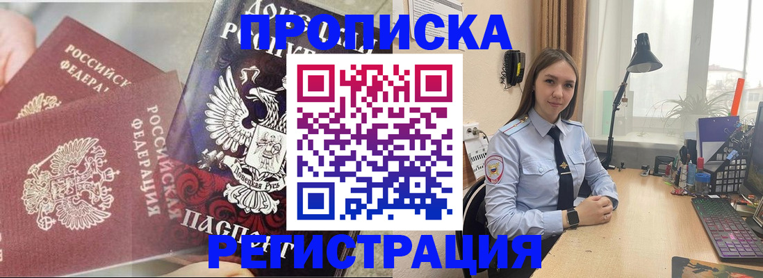 прописка регистрация в Кашире