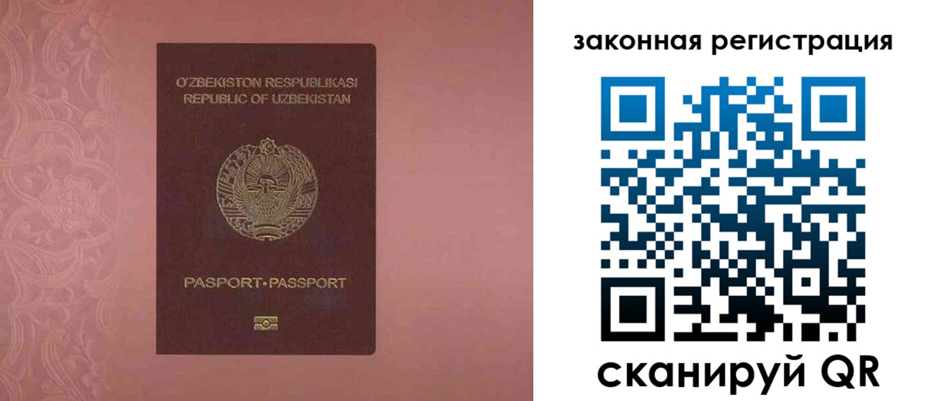 прописка регистрация в Кашире