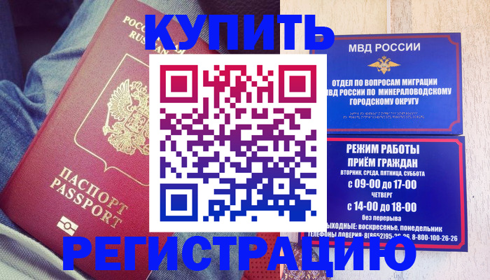 прописка для работы в Кашире