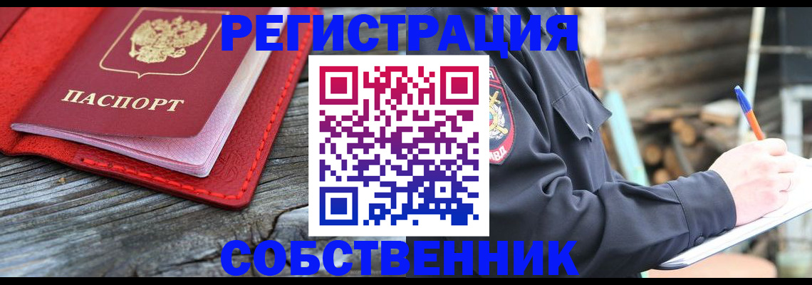 временная регистрация законно в Кашире
